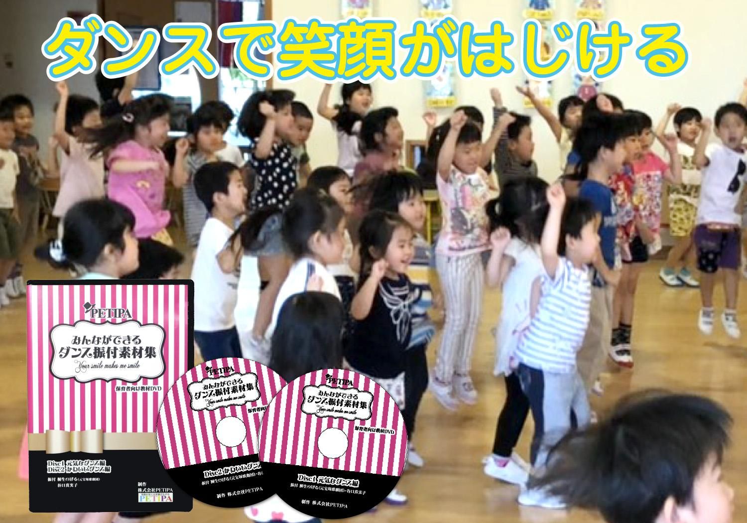 ダンスで笑顔がはじける