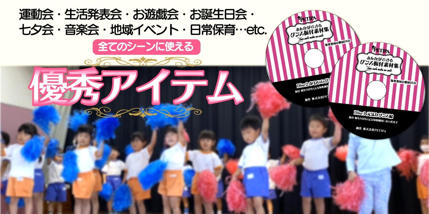 ダンス教材素材集は優秀アイテム!