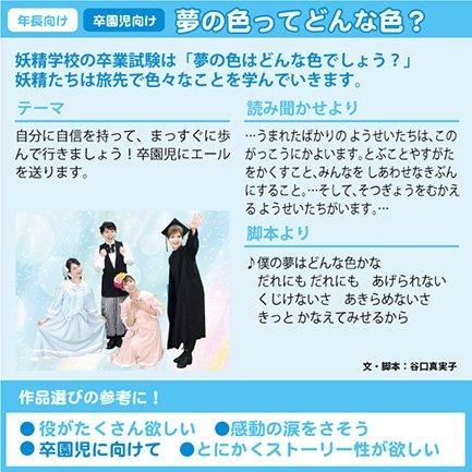 こども歌劇」夢の色ってどんな色？