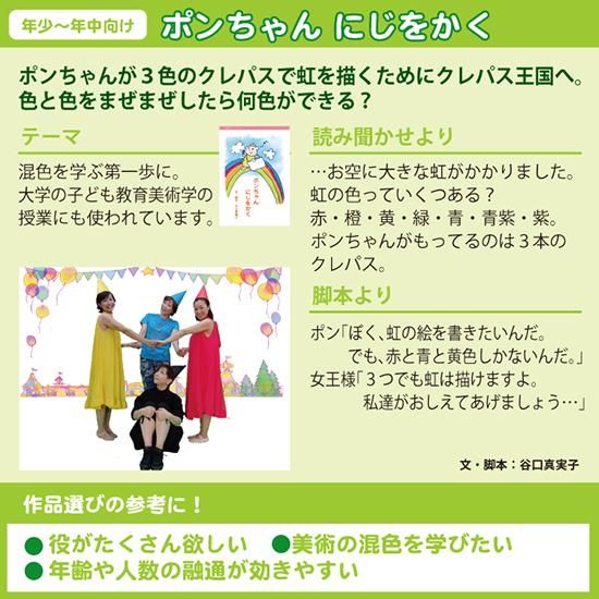 こども歌劇」年中向け3作品セット
