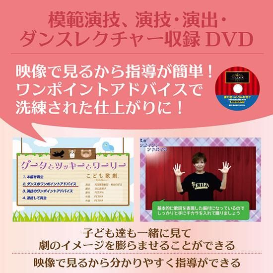 こども歌劇 はじめてのありがとう