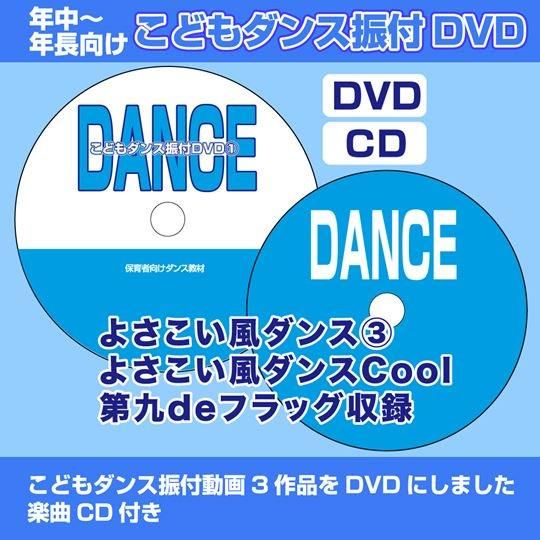 キッズダンスDVDセットで こどもダンス振付DVD3作品収録【楽曲CD付き】新発売!! - PETIPA