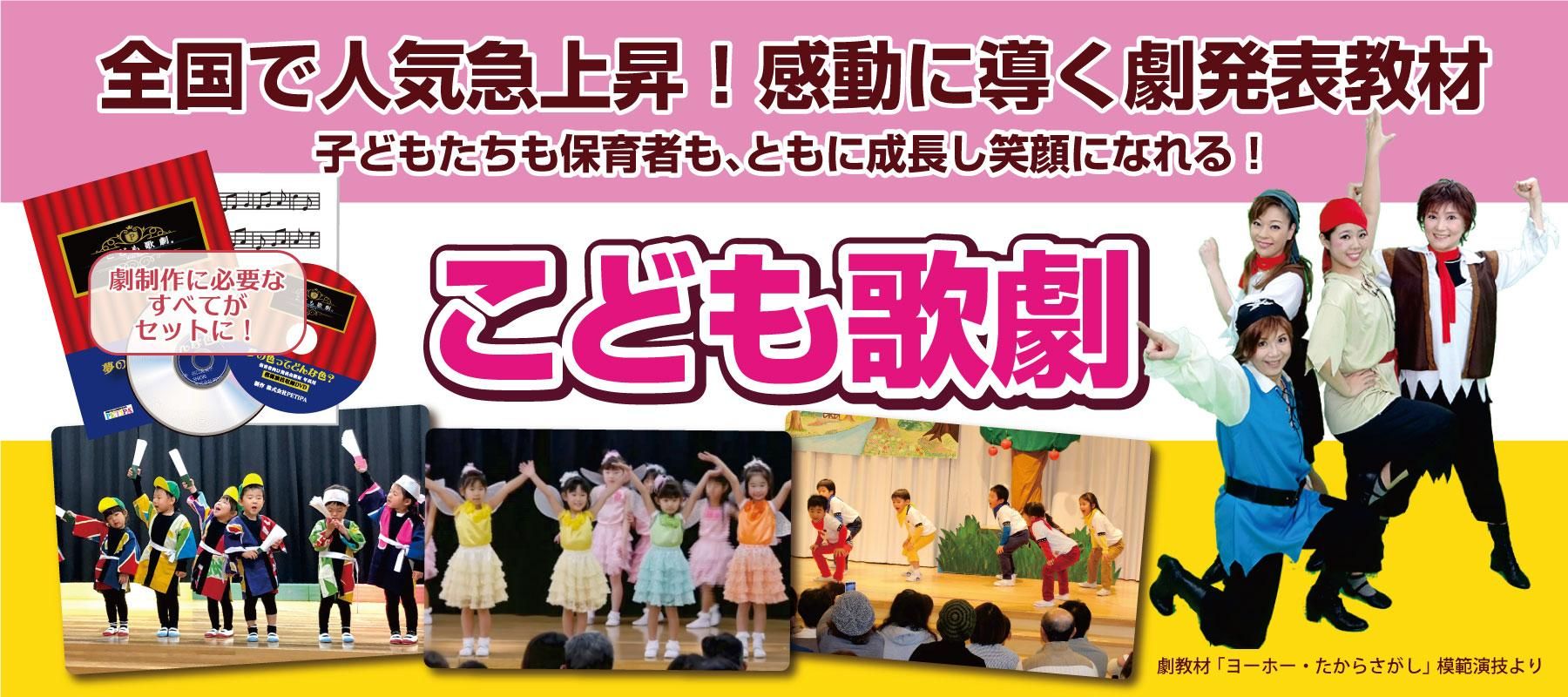 PETIPA プチパ 公式オンラインショップ｜幼稚園・保育園の