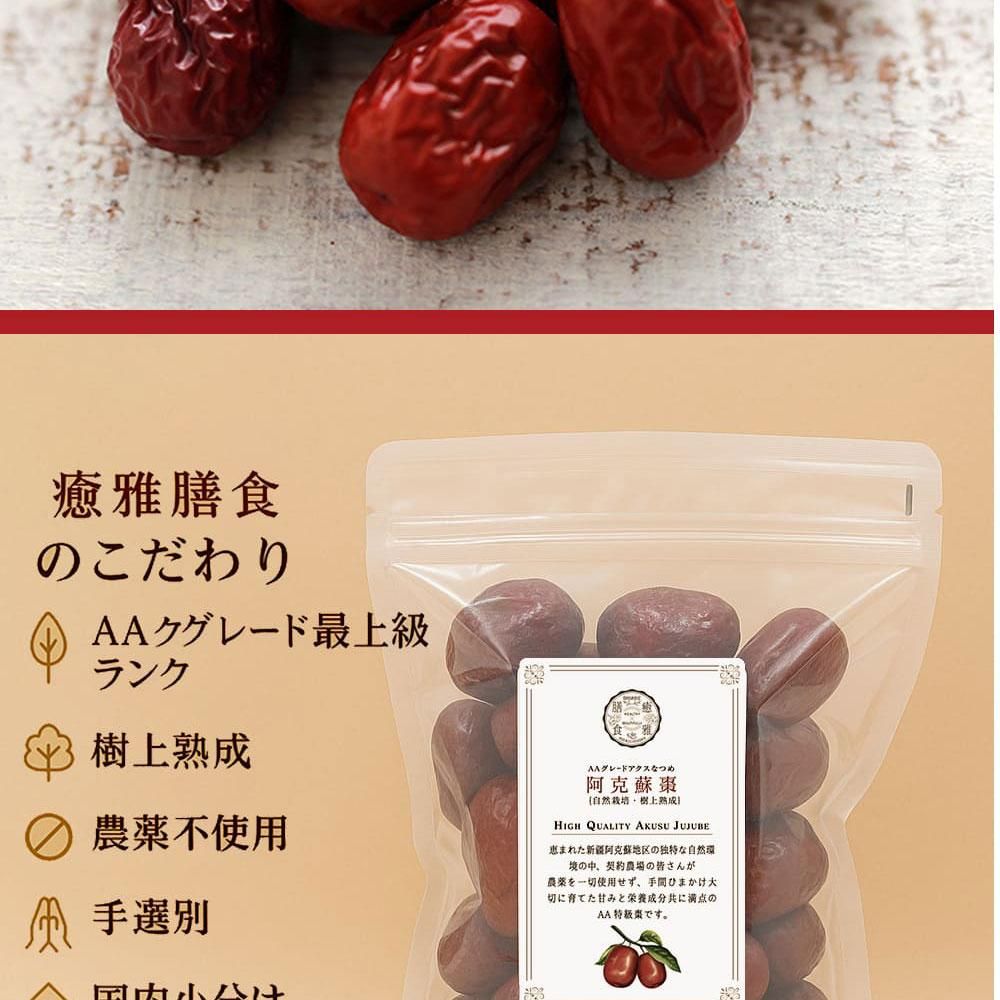 商品説明2