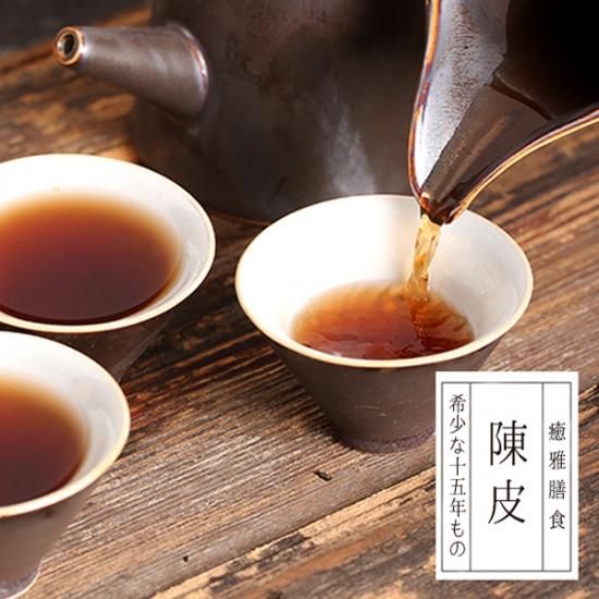 陳皮 15年もの | 薬膳茶用 - 高品質薬膳総合ブランド癒雅膳食