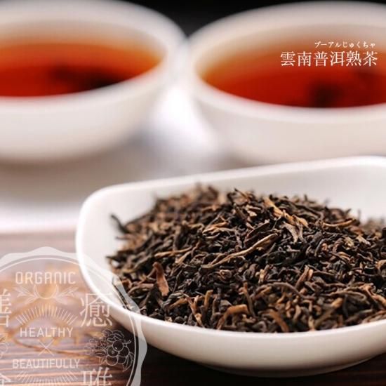 雲南特級プーアル茶 熟茶 モンカイ金芽 9年陳 - 高品質薬膳総合