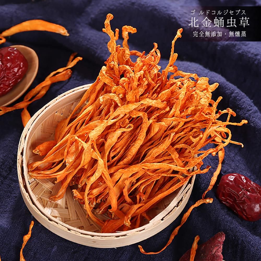 北金蛹虫草 | 25g | 長白山産 - 高品質薬膳総合ブランド癒雅膳食