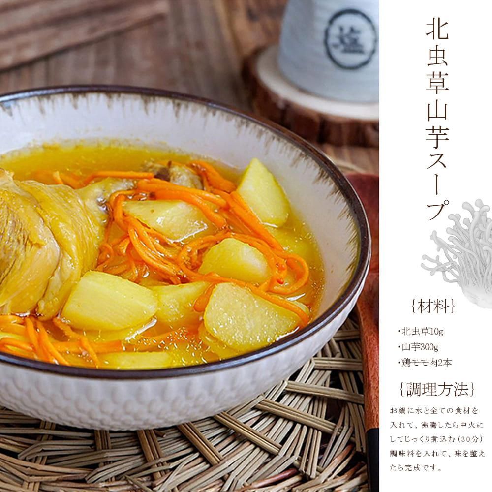 北金蛹虫草 | 25g | 長白山産 - 高品質薬膳総合ブランド癒雅膳食