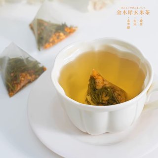 癒の茶｛金木犀玄米茶｝ 10バッグ
