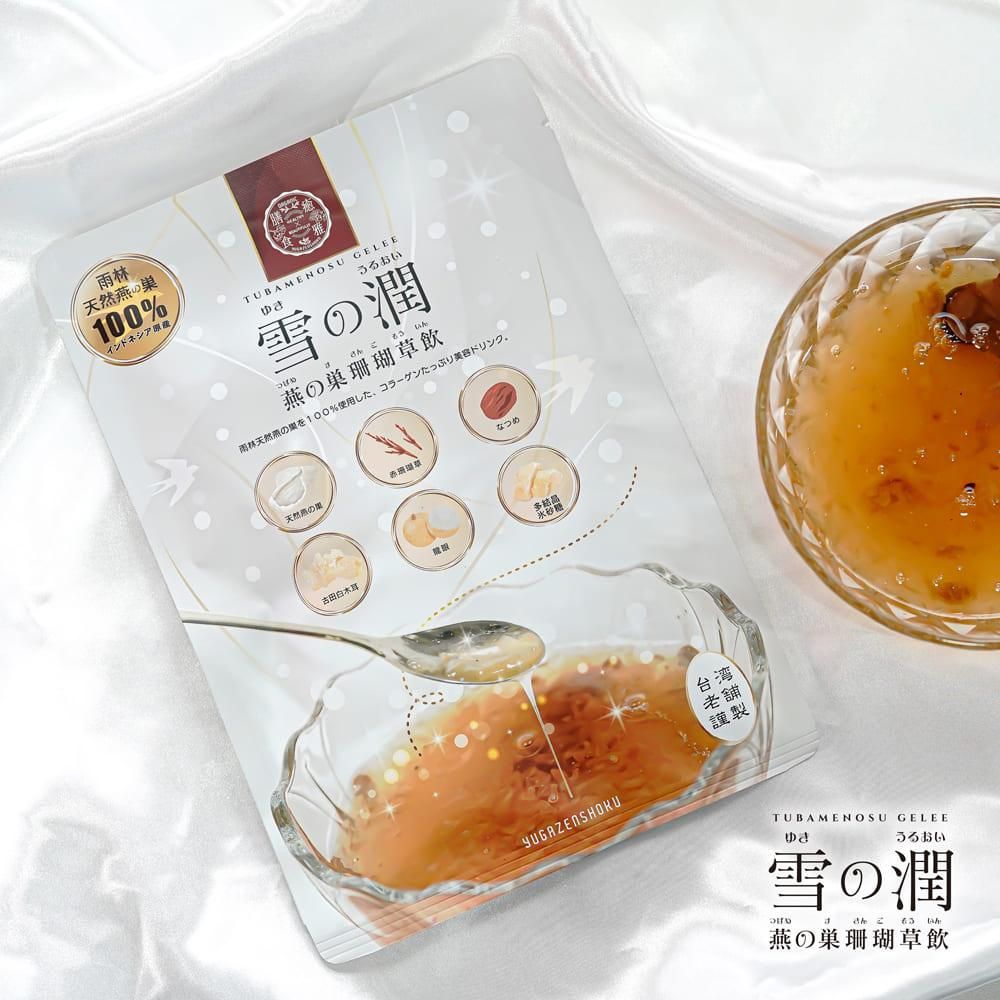 雪の潤 燕の巣紅珊瑚飲 1袋/160g 台湾老舗謹製 雨林 天然燕の巣100%使用