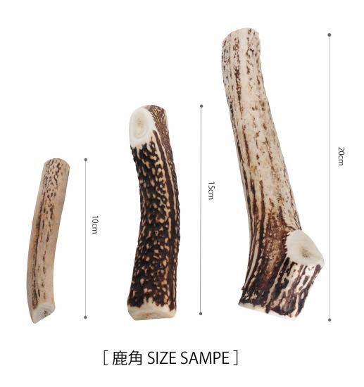 鹿の角 鹿角 半割り 犬 おもちゃ 大型犬 20cm 無添加 おやつ