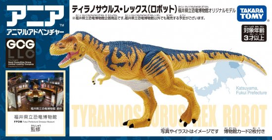 Fpdmアニア ティラノサウルス レックス ロボット Dino Store