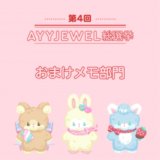 ayyjewel様 メモ まとめ売り｜Yahoo!フリマ（旧PayPayフリマ）
