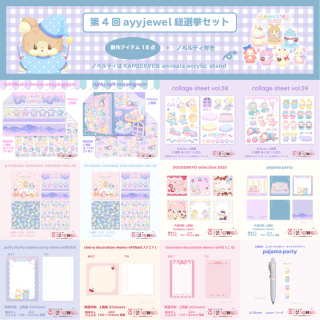 ayyjewelアイジュエル様クリスマスワーク缶 デザペ・メモ・テープセット ayyjewelアイジュエル様クリスマスワーク缶 デザペ・メモ