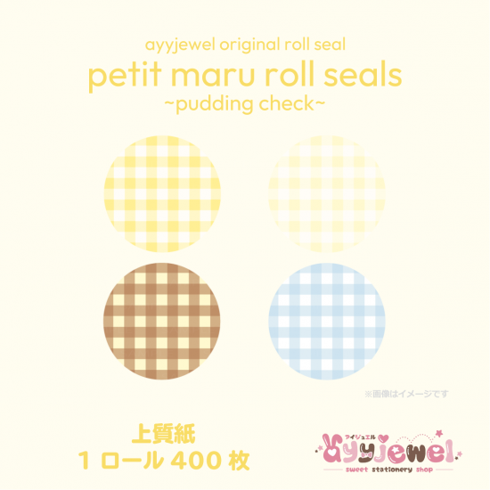ayyjewel ロールシール ayyjewel OPPテープ PETテープ ロール