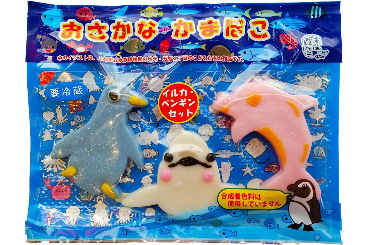 おさかなかまぼこ イルカ ペンギン 口福の店 魚住かまぼこ店 おさかなかまぼこ イルカ ペンギン 口福の店 魚住かまぼこ店