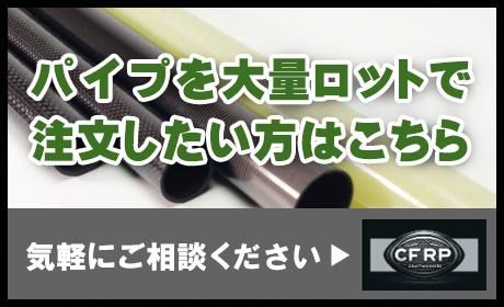 カーボンパイプ販売】3Kカーボン 内径22mm×外径25mm×長さ50cm 1本 カーボンパイプ販売】3Kカーボン 内径22mm×外径25mm×長さ50cm 1本