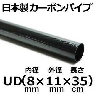 UDܥѥ 8mm߳11mmĹ35cm 2