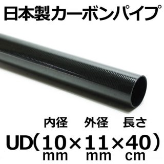 UDܥѥ 10mm߳11mmĹ40cm 2