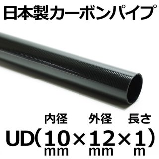 UDܥѥ 10mm߳12mmĹ1m 1