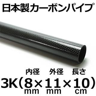 Amazon | Wh-shop-CFRP 3Kカーボンパイプ 中空チューブ 炭素繊維