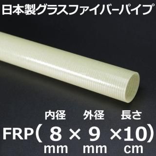 FRP】カーボン・FRPパイプ販売のCFRP-クラフトワーカーズ FRP】カーボン・FRPパイプ販売のCFRP-クラフトワーカーズ