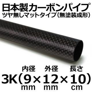 Amazon.co.jp: ツイルマット3Kカーボンファイバーチューブ長さ
