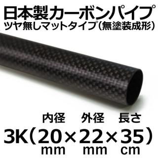 3Kޥåȥܥѥ 20mm߳22mmĹ35cm 2