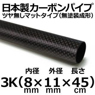 Outlet カーボンパイプ CFRP 内径22.8mm 外径25mm 長さ425mm 50 Outlet カーボンパイプ CFRP 内径22.8mm 外径25mm 長さ425mm 50