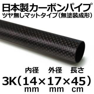 3Kޥåȥܥѥ 14mm߳17mmĹ45cm 2