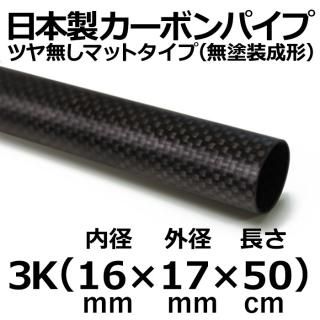 3Kޥåȥܥѥ 16mm߳17mmĹ50cm 1