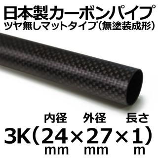 3Kޥåȥܥѥ 24mm߳27mmĹ1m 1