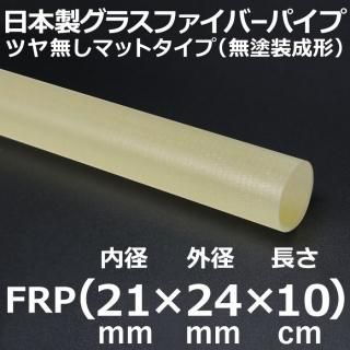 饹եСޥåȥѥ 21mm߳24mmĹ10cm 4