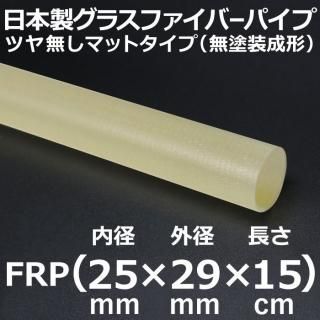 饹եСޥåȥѥ 25mm߳29mmĹ15cm 3