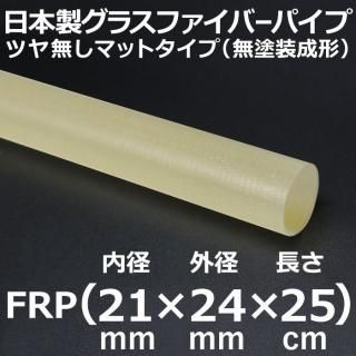 饹եСޥåȥѥ 21mm߳24mmĹ25cm 2