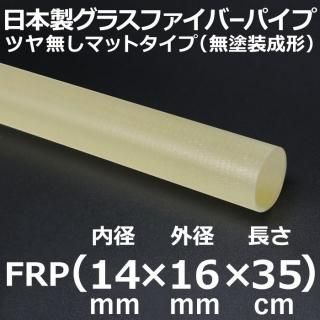 饹եСޥåȥѥ 14mm߳16mmĹ35cm 2