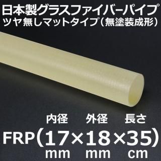 饹եСޥåȥѥ 17mm߳18mmĹ35cm 2