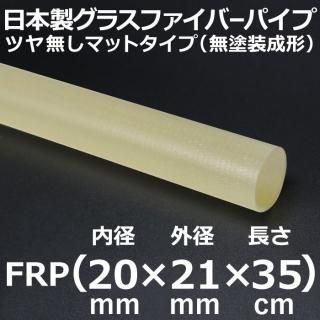 饹եСޥåȥѥ 20mm߳21mmĹ35cm 2