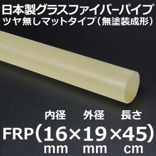 饹եСޥåȥѥ 16mm߳19mmĹ45cm 2