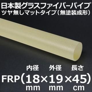 饹եСޥåȥѥ 18mm߳19mmĹ45cm 2