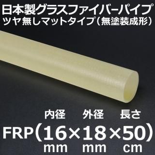 饹եСޥåȥѥ 16mm߳18mmĹ50cm 1