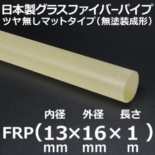 饹եСޥåȥѥ 13mm߳16mmĹ1m 1