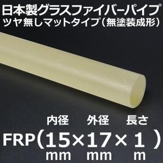 饹եСޥåȥѥ 15mm߳17mmĹ1m 1