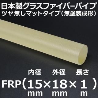 饹եСޥåȥѥ 15mm߳18mmĹ1m 1