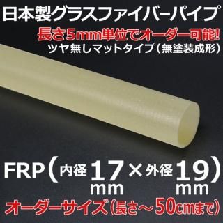 饹եСޥåȥѥ 17mm߳19mmĹ50cmʲ 1