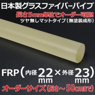 饹եСޥåȥѥ 22mm߳23mmĹ50cmʲ 1