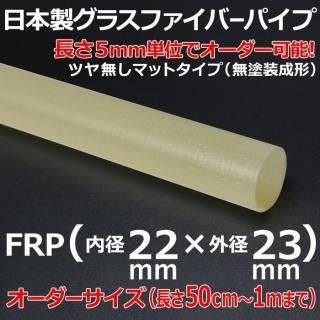 饹եСޥåȥѥ 22mm߳23mmĹ1mʲ 1