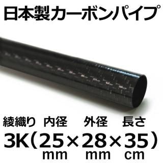 3Kꥫܥѥ 25mm߳28mmĹ35cm 2