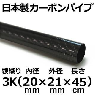 3Kꥫܥѥ 20mm߳21mmĹ45cm 2