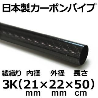 3Kꥫܥѥ 21mm߳22mmĹ50cm 1